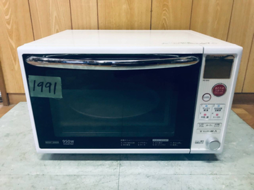 1991番 SHARP✨電子レンジ✨RE-S20C-W‼️