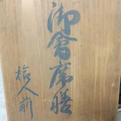 懐石黒塗りお膳