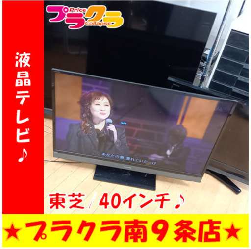 G5065　カード利用可能　安心の３ヶ月保証　40インチ　液晶テレビ　2013年製　東芝　40S5　HDMI差込口2口　USB１口　送料B　家電　プラクラ南9条店G