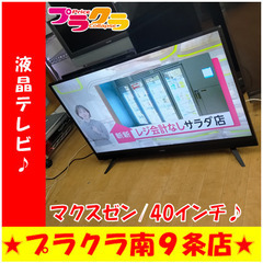 G5066　カード利用可能　安心の半年保証　40インチ　液晶テレビ　2017年製　J40SK03　HDMI２口　USB２口　　送料B　家電　プラクラ南9条店G