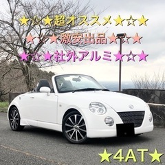 激安出品★4AT★社外アルミ★Bluetooth★フルセグTV★...