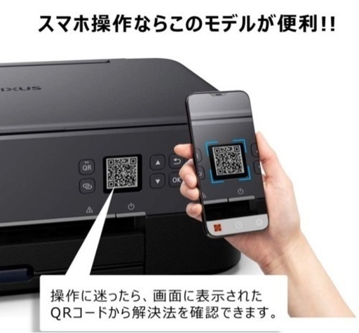 インクジェットプリンター