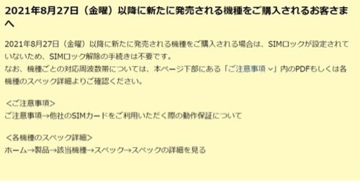 （最後値段下げ）新品未開封iphone se2 64GB 白2021