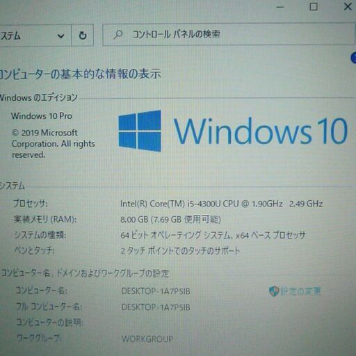 中古良品 ノートパソコン 高速SSD 12型 Lenovo レノボ ThinkPad X240 第4世代 i5 8GB 無線LAN Bluetooth webカメラ Windows10 Office