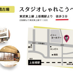 《11/6(土)》稽古見学・体験会♪【初心者大歓迎！】 - メンバー募集