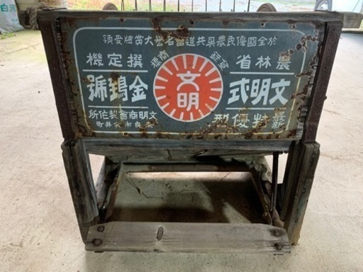 脱穀機　文明式