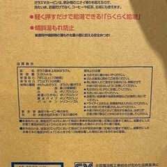 保温ポット　ガラスマホービン　決定致しましたの画像