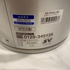 保温ポット　ガラスマホービン　決定致しましたの画像