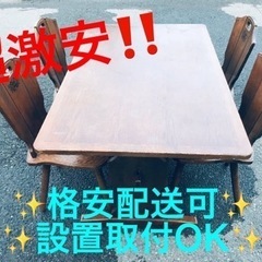 ET10番 ⭐️カリモク ダイニングテーブル⭐️