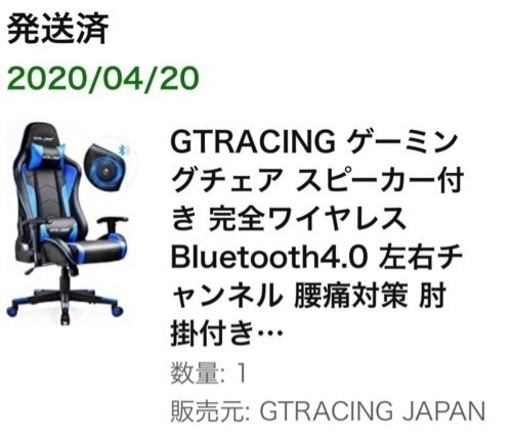 GTRACING ゲーミングチェア Bluetoothスピーカー内蔵型