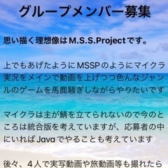 男性4人組ゲーム実況グループメンバー募集