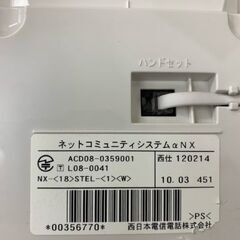◆ビジネスフォン◆　一式(主装置＋電話機5台)を差し上げます！の画像