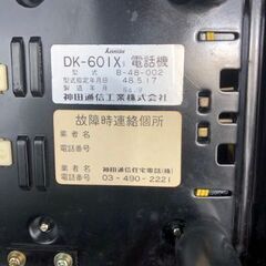大幅値下げ■昭和レトロ黒電話 　神田通信工業 Kanda マーガレットフォン DK-601 　X1の画像