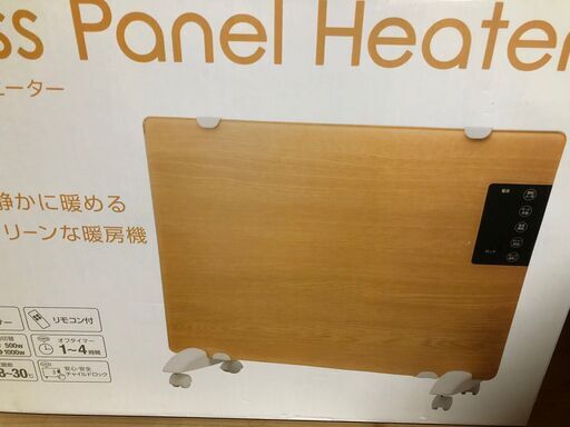 ガラスパネルヒーター美品