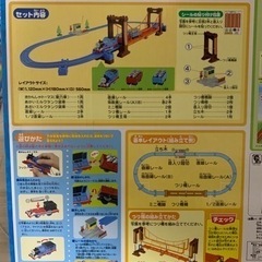 きかんしゃトーマス　ぐらぐらつり橋セット　プラレールの画像