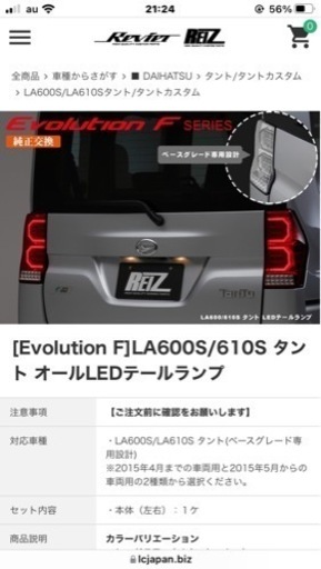 LA600s/610s ダイハツタント