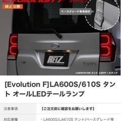
LA600s/610s ダイハツタント