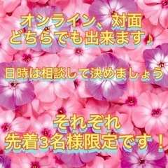 占い講座半額キャンペーン♪の画像