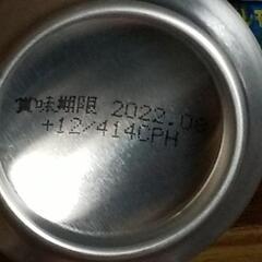 キリン氷結　13本あげます。の画像