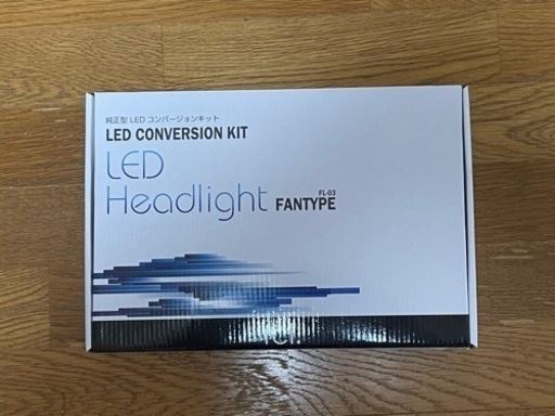 ＜じもとさん用＞fcl 純正型LED conversion Kit タイプG