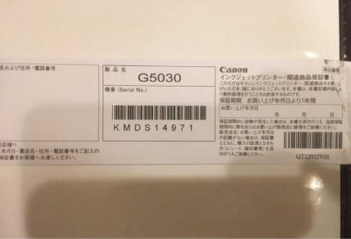 【新品同様】キャノンG5030 インクジェットプリンター