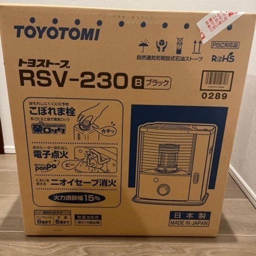 TOYOTOMI トヨトミ トヨストーブ 新品未開封