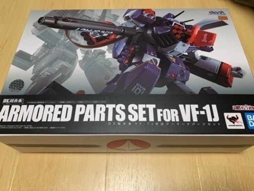 DX超合金 VF-1J対応アーマードパーツセット