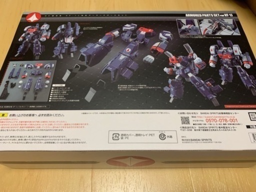 DX超合金 VF-1J対応アーマードパーツセット