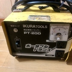ポータブルトランス