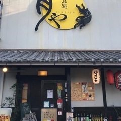 阿南飲食　アルバイト募集　つきやグループの画像
