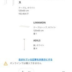 IKEA デスク　テーブルの画像