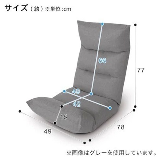 【ほぼ新品】ニトリ 座椅子 11月7日まで！グレー店頭売り切れカラー 今年7月購入 リクライニング