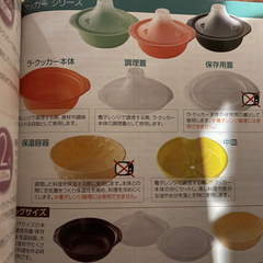 【未使用】ラ・クッカー ベーシックフルセットの画像