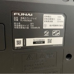 LED 液晶テレビ　 43V型　4K対応の画像