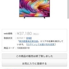 LED 液晶テレビ　 43V型　4K対応の画像