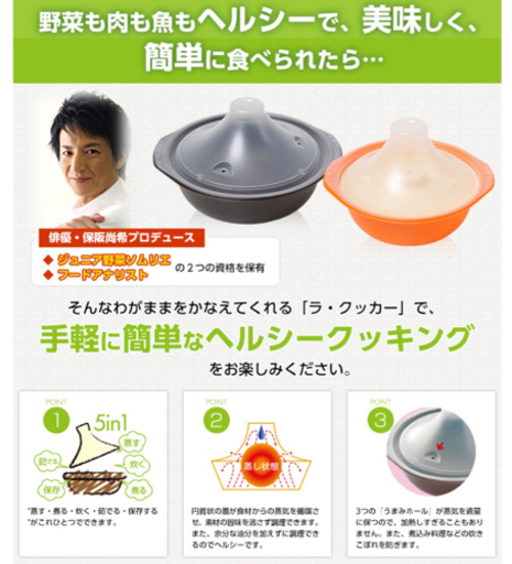 【未使用】ラ・クッカー ベーシックフルセット