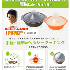 【未使用】ラ・クッカー ベーシックフルセットの画像