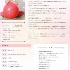 11月26日（金）女の膣度UP！〜更年期なんて吹き飛ばすデリケートゾーンケア〜の画像