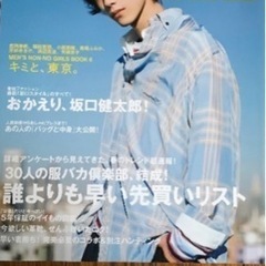 MEN'S NON-NO メンズノンノ 2019年3月号 表紙 ...