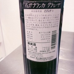 アルガブランカ クラレーザ 750ml 2009年 白ワインの画像