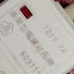 グリーン延長コード三口タップの画像