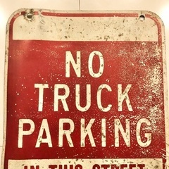 【ネット決済・配送】No Truck Parking 看板　トラック駐車禁止 レトロ　アンティーク　ヴィンテージ　ビンテージ　サイン　コレクション　超レア No Truck Parking sign retro antique vintage の画像