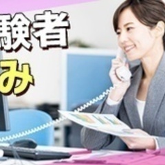 【マイカー通勤可】工場内事務所の一般事務スタッフ/経験者歓迎/年...