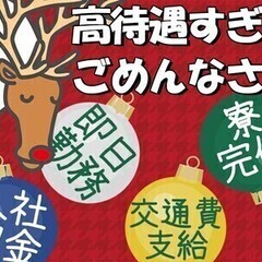【日払い可】工場staff★入社祝金MAX90万！寮アリ◎月収3...