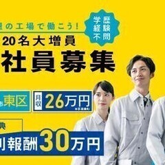 【週払い可】20代～30代活躍中！正社員募集！年間休日129日！...