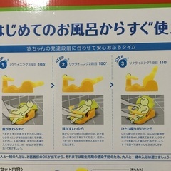 値下げ　新品未使用　バスチェア　アップリカ　新生児　お風呂　イス　出産準備の画像