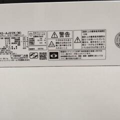 【引取のみ】ネット決済　白くまくん RAS-AJ22K　(6畳用)の画像