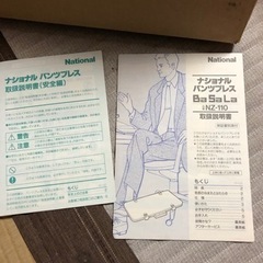 パンツプレッサーの画像