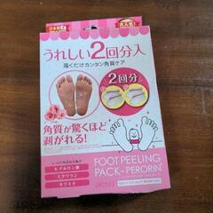 角質剥がし足裏ピカピカツルツル