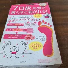 角質剥がし足裏ピカピカツルツルの画像